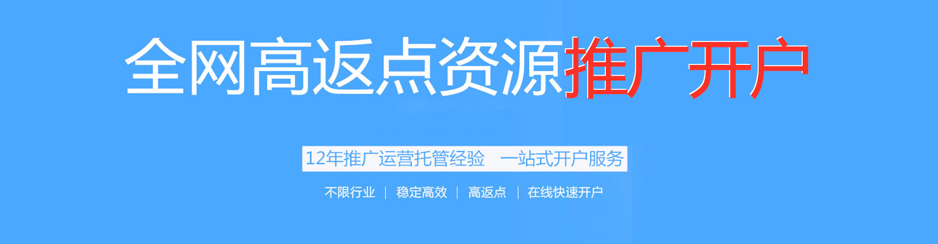 盘锦推广开户